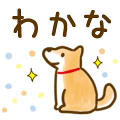 【わかな】毎日の会話にそえるスタンプ