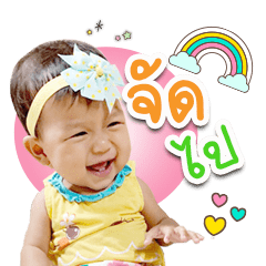 Punsook Happy Baby