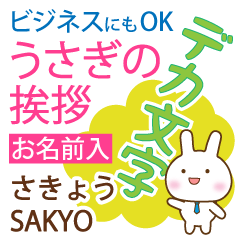 SAKYO: Polite rabbit. Big letters.