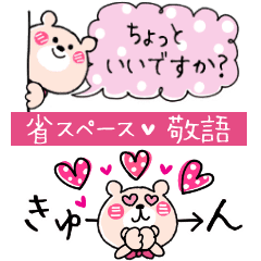 省スペース敬語 くまこ Line スタンプ Line Store 省スペース敬語 くまこ Line スタンプ Line Store