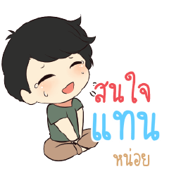TAN Top cheerful boy