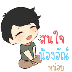 NONGUN2 Top cheerful boy