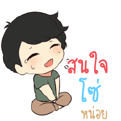 ZO Top cheerful boy