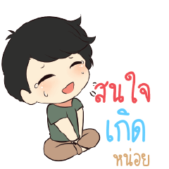 KERD Top cheerful boy