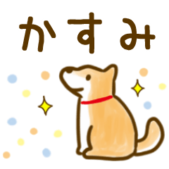 【かすみ】毎日の会話にそえるスタンプ