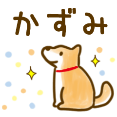【かずみ】毎日の会話にそえるスタンプ
