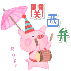 Boo Boo pink Pig of Kansai dialect