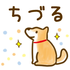 【ちづる】毎日の会話にそえるスタンプ