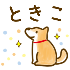 【ときこ】毎日の会話にそえるスタンプ