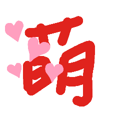 日常單字用語