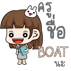 BOAT Life of Teacher e