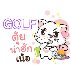 GOLF Seenuan cat_N e