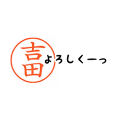 yoshida_nn_stump0001