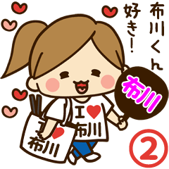 I'm besotted with Nunokawa #2