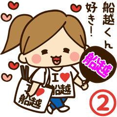 I'm besotted with Funakoshi #2
