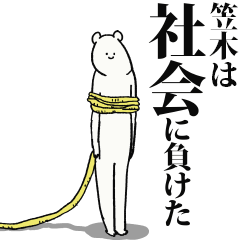 Kasaki said I'm alive