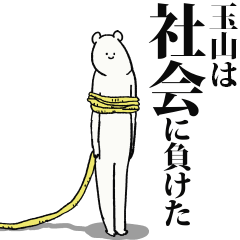Tamayama said I'm alive
