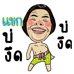 Khag Isan Style Kadueb