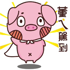 Coco Pig -Name stickers - Chairman