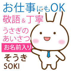 SOKI: Rabbit.Polite greetings