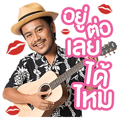 สิงโต นำโชค