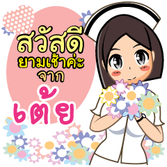 Nurse Thery