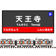 西日本の駅名標 vol.4