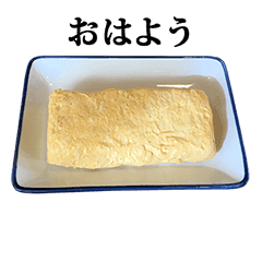 出し巻き卵 と 文字 Line スタンプ Line Store