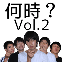 Are You Ready? Vol.2