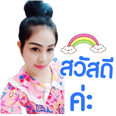 Porawan Fon