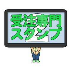 ウケ専2 Line スタンプ Line Store ウケ専2 Line スタンプ Line Store