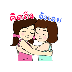 มานีและชูใจ ความทรงจำในวัยเยาว์
