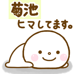 kikuchi smile sticker