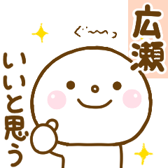 hirose smile sticker