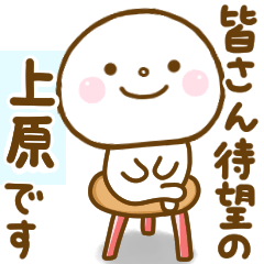 uehara smile sticker