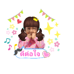 Baby Proud_20190726225717