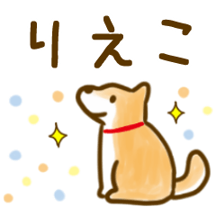 【りえこ】毎日の会話にそえるスタンプ