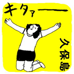 KUBOSHIMA majiyabai no.9474