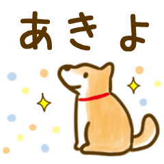 【あきよ】毎日の会話にそえるスタンプ