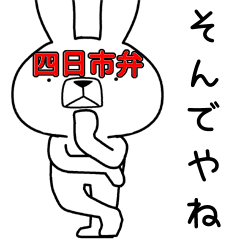 Dialect rabbit [yokkaichi2]