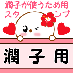 Sticker to send from Jyunko