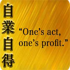 Japanese proverb E