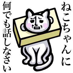 Stray cat!! Nekochan