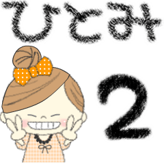 "Mafy" to speak on behalf of Hitomi.2