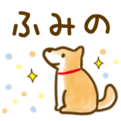 【ふみの】毎日の会話にそえるスタンプ