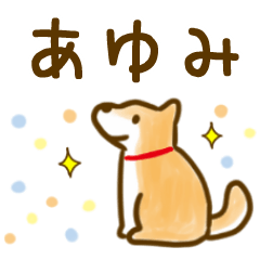 【あゆみ】毎日の会話にそえるスタンプ