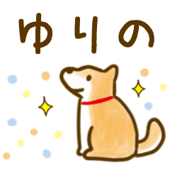 【ゆりの】毎日の会話にそえるスタンプ