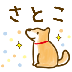 【さとこ】毎日の会話にそえるスタンプ