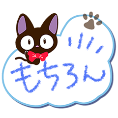 Sticker of Gentle Black Cat(Crayon word)