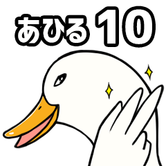 Mr. duck sticker part10